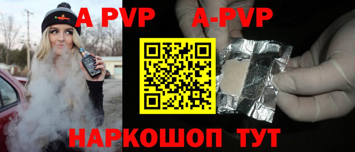А ПВП СК  Вход с VPN  Брянск  A-PVP СК КРИС  Alpha PVP СК КРИС 