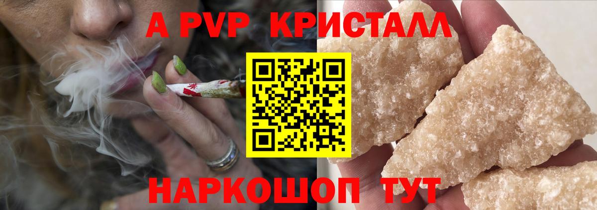 Alpha PVP СК КРИС Брянск