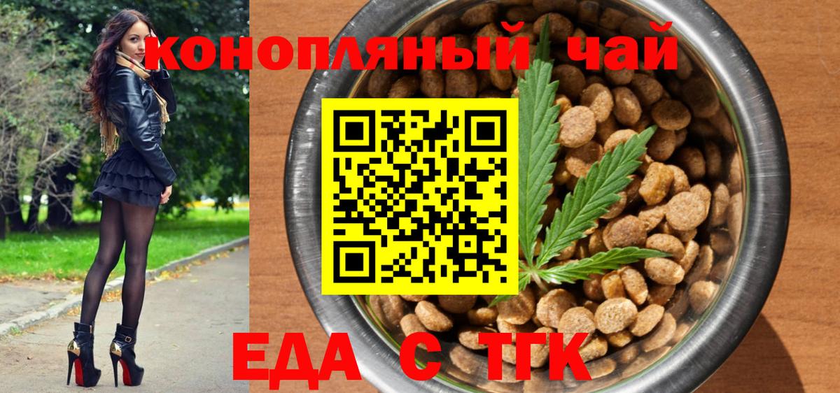 Брянск  Canna-Cookies конопля  Вход с VPN 