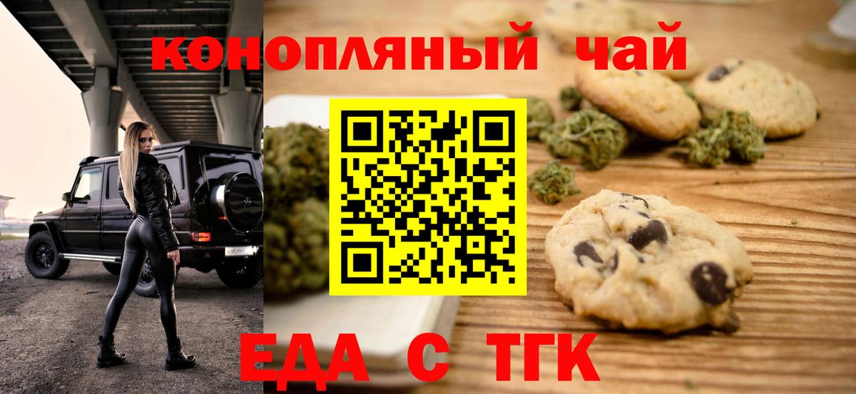 Canna-Cookies марихуана Брянск
