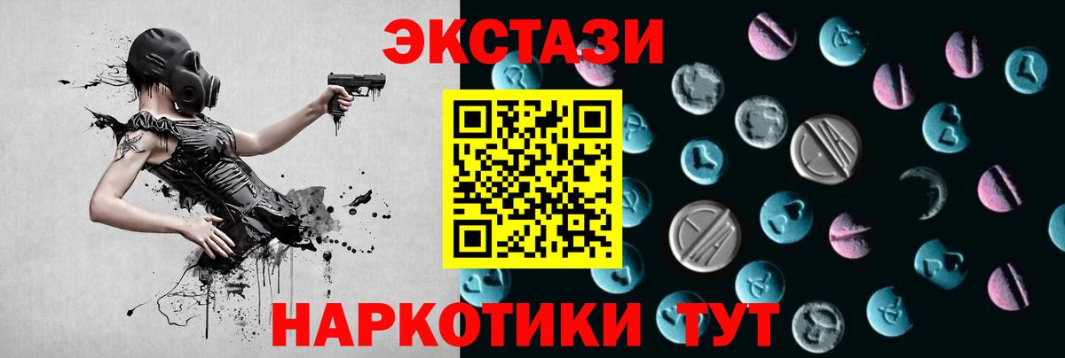 Экстази DUBAI  ЭКСТАЗИ круглые  купить закладку  Вход с VPN  Брянск 