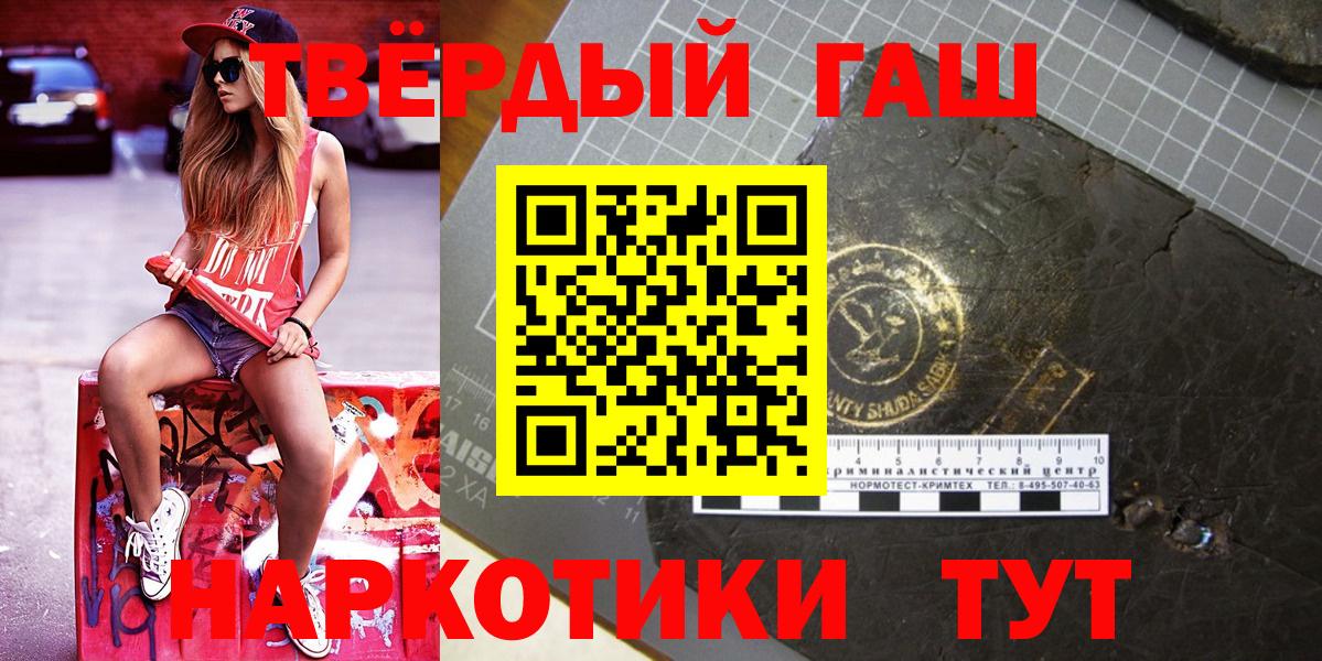 ГАШИШ 40% ТГК  Вход с VPN  ГАШИШ 40% ТГК  ГАШИШ  Брянск 