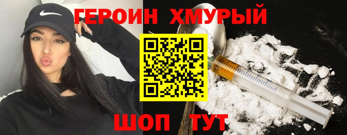 Брянск  Героин герыч  ГЕРОИН  Вход с VPN 