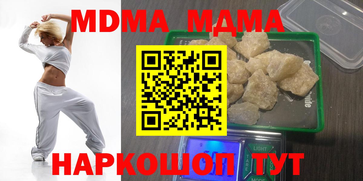 MDMA crystal  Вход с VPN  Брянск 