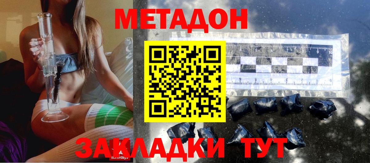 Брянск  МЕТАДОН кристалл  ссылка на мегу рабочий сайт  Метадон кристалл  Вход с VPN 