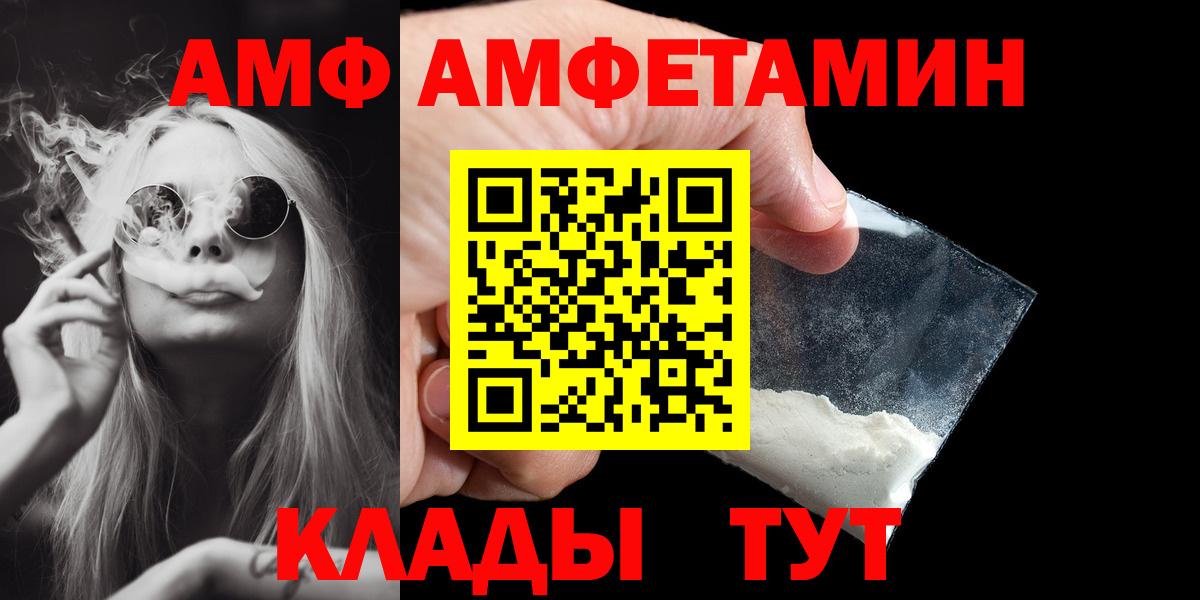 Метамфетамин винт Брянск