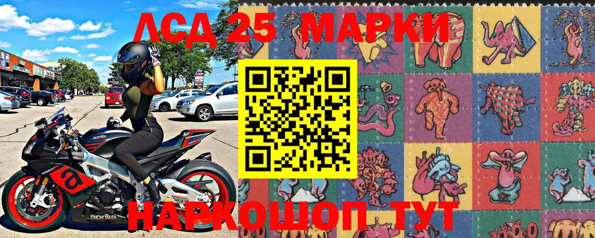 Марки 25I-NBOMe 1500мкг Брянск