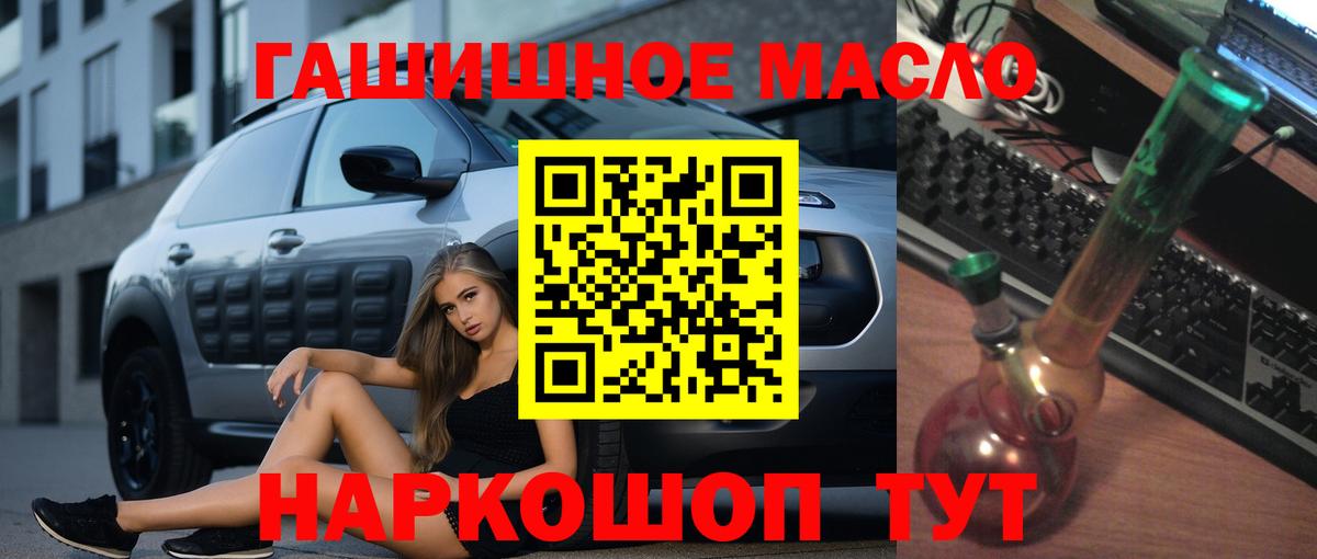 Брянск  ТГК вейп  Вход с VPN  ТГК гашишное масло 