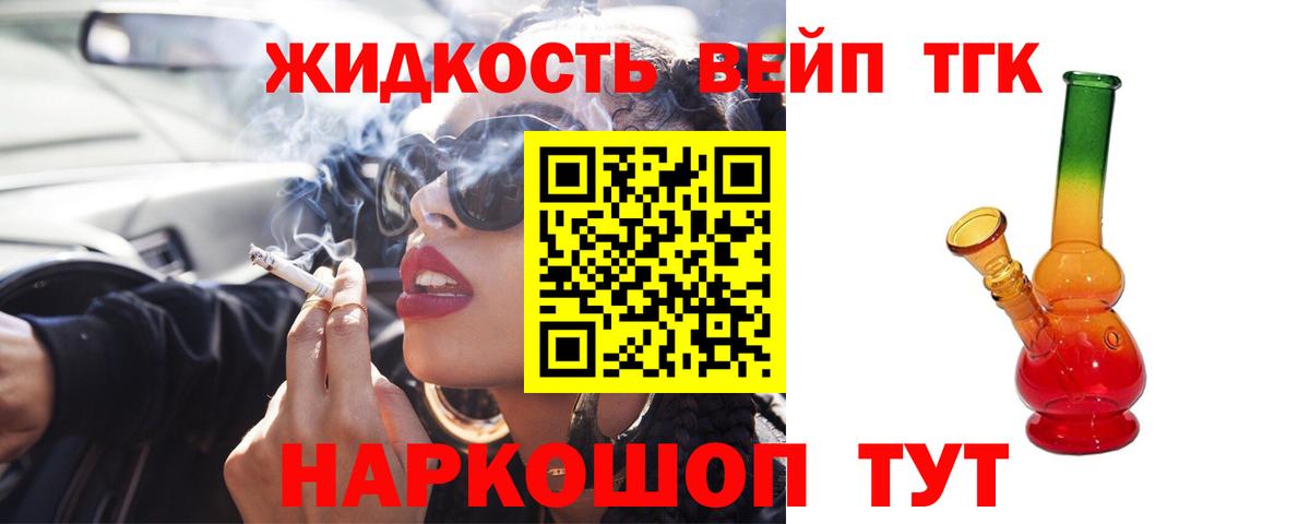 ТГК концентрат Брянск